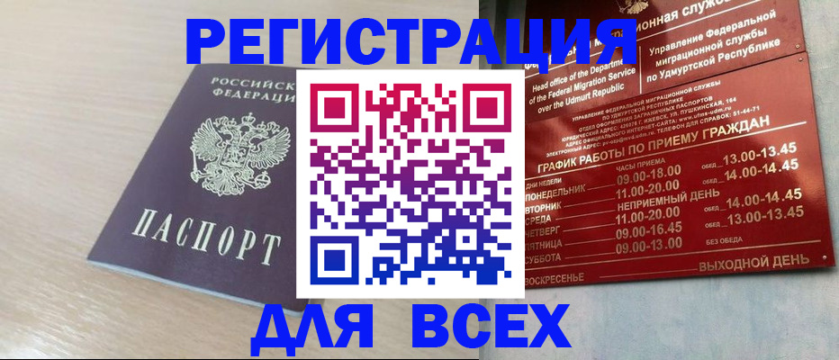 прописка иностранных граждан в Голицыно