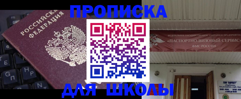 прописка гарантия в Голицыно