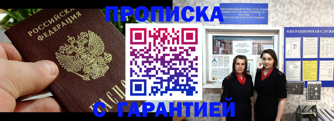 регистрация для школы в Голицыно