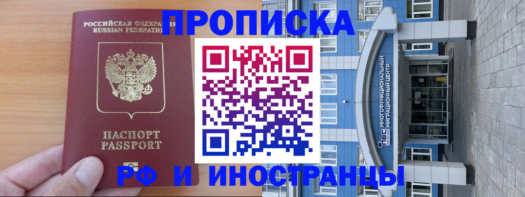 регистрация для дет. сада в Голицыно